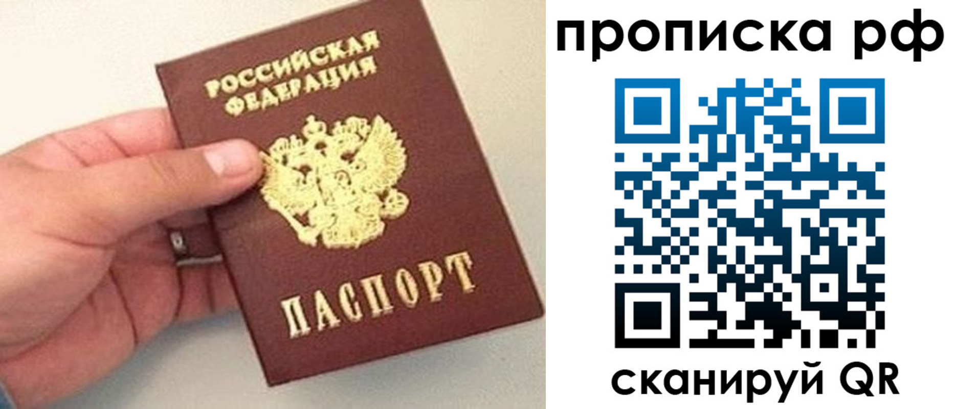 временная регистрация для всех в Северной Осетии