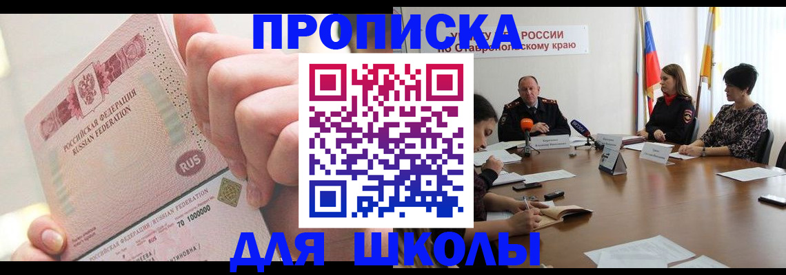 прописка от собственника в Северной Осетии