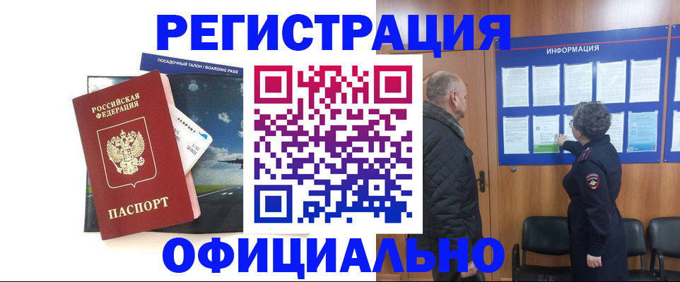 прописка в квартире в Северной Осетии